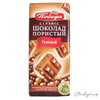 (1258) Победа 65гр*16шт Пористый Темный Шоколад ШТУЧНО
