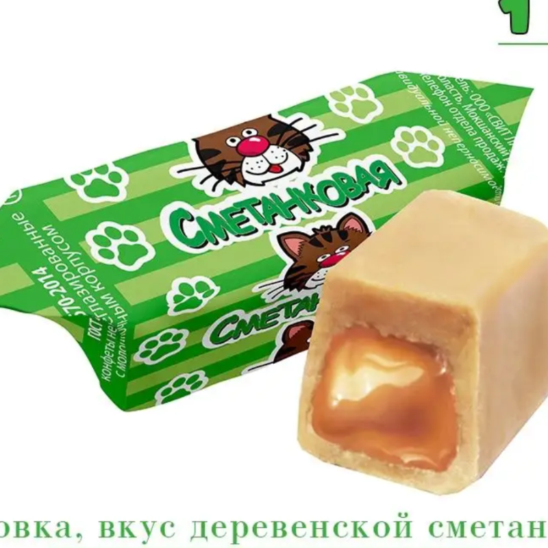 СМЕТАНКОВАЯ 1кг*4уп Свитлайф конфеты