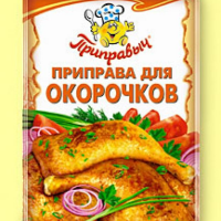 Приправа для Окорочков 15гр*35шт ПРИПРАВЫЧ