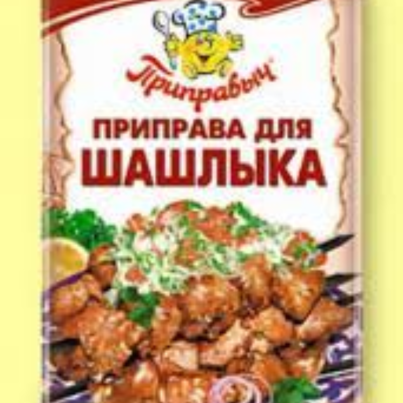 Приправа для Шашлыка 15гр*35шт ПРИПРАВЫЧ Приправа для Шашлыка 15гр*35шт ПРИПРАВЫЧ
