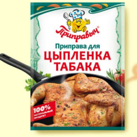 Приправа для Цыпленка Табака 15гр*35шт ПРИПРАВЫЧ
