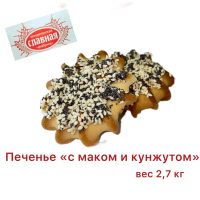 Маковое с кунжутом 2,7кг Курган