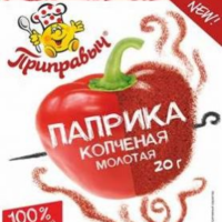 Паприка КОПЧЁНАЯ молотая 20гр*30шт Приправыч