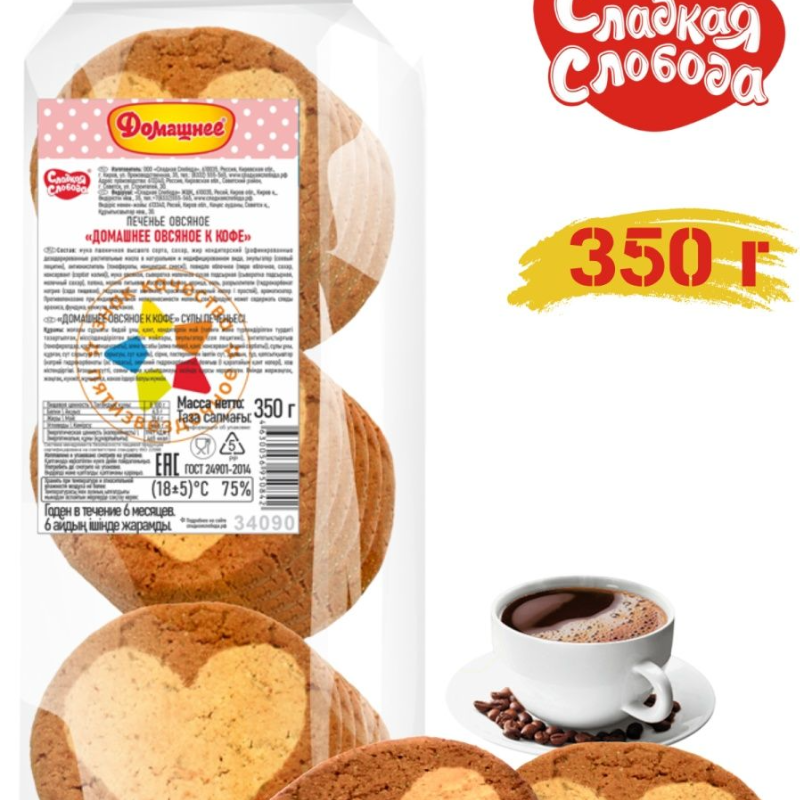 Фас Киров (ОВСЯНОЕ к КОФЕ) 350гр*12шт Сл.Слобода печенье