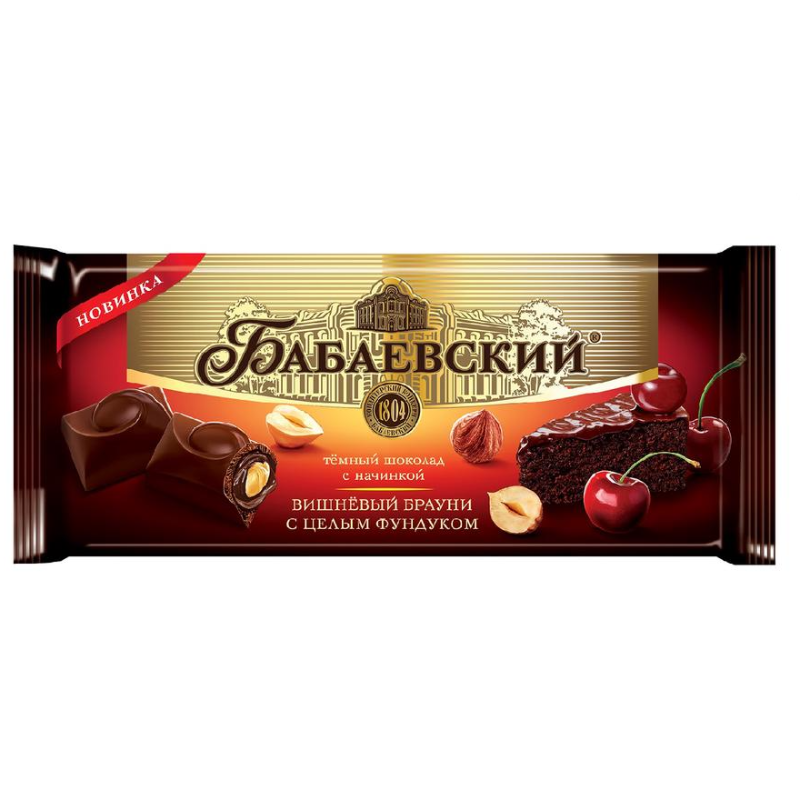 Бабаевский 165гр*9шт (Вишневый брауни+фундук) ШТУЧНО