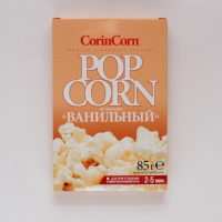 Попкорн для СВЧ (Ванильный) 85гр*15шт (в коробках Штучно)