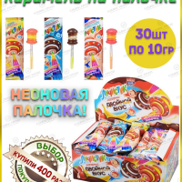 ЛУЧИСТИК 10гр*30шт Двойной Вкус