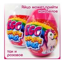 Яйцо (пластик) САМЫЙ БОЛЬШОЙ (Девочки) куча сюрпризов