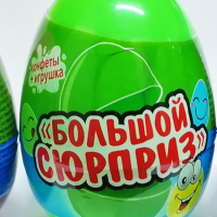 Яйцо (пластик) САМЫЙ БОЛЬШОЙ (Мальчики) желтое (куча сюрпризов)
