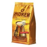 Кофе ЖОКЕЙ (для ТУРКИ) 200гр мол.жар. (12)