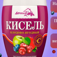 КИСЕЛЬ Дачный 300гр*12шт (Плодово-Ягодный) банка