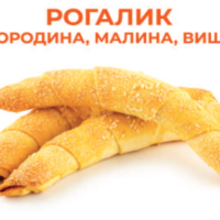 РОГАЛИК (Черн.Смородина) 2,5кг Саргсян печенье