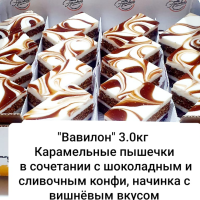 ВАВИЛОН 3кг Эдельвейс пирожное