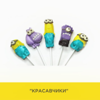 Леденец КРАСАВЧИКИ 20гр*236шт Сиб.леденец