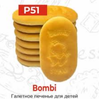 (СФАД) БОМБИ 3кг Ташкент сах.печенье
