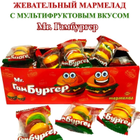 ГАМБУРГЕР 18гр*36 Мармелад