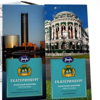 (витрина) ЕКАТЕРИНБУРГ 88гр*15шт Шоколад ШТУЧНО
