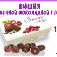 ЖАКО 180гр (Вишня в шок. глазури) конфеты ШТУЧНО