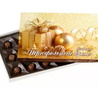 (НГ - набор конфет) Шоколеди "ЗОЛОТОЙ ПОДАРОК" 150гр*10шт