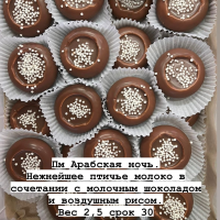 птичье молоко Арабская ночь 2,5кг Кеворков