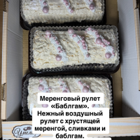 Рулет МЕРЕНГОВЫЙ 2кг (Бабл Гам) Кеворков (в корексах)