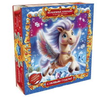 (41) Подарок НГ "Волшебные лошадки" 700гр*7шт с игрой