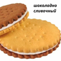 (С 52) КРЕКЕР КРЕМДЕЛИСС 3,1кг (шок-сливочный) Дымка (С 52) КРЕКЕР КРЕМДЕЛИСС 3,1кг (шок-сливочный) Дымка