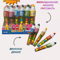 РИСОВАЛКИ 6гр*30шт драже