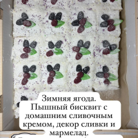 ЗИМНЯЯ Ягода 3кг Кеворков пирожное пышка