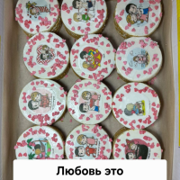 ЛЮБОВЬ ЭТО.. 2,5кг Кеворков пирожное