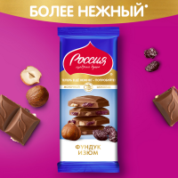 РОССИЯ 75гр*21шт (Фундук-Изюм) Шоколад ШТУЧНО