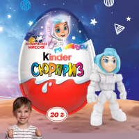 Яйцо Киндер (КОСМИЧ.МИССИЯ) 20гр*36шт