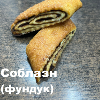 СОБЛАЗН Фундук 3кг Шнайдер печенье